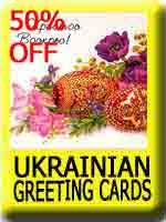 Ukrainian Greeting Cards