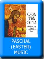 CLICK HERE for Ukrainian Pascha (Easter) Music CDs