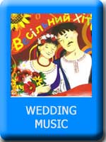 CLICK HERE to see the Ukrainian Wedding Music CDs