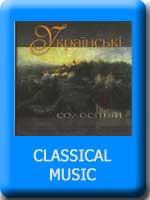 CLICK HERE to see the Ukrainian Classical Music CD's
